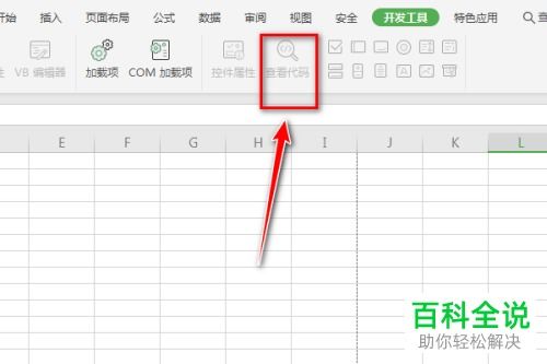 计算机表格功能怎么用,excel表格开发工具中的查看代码功能怎么使用
